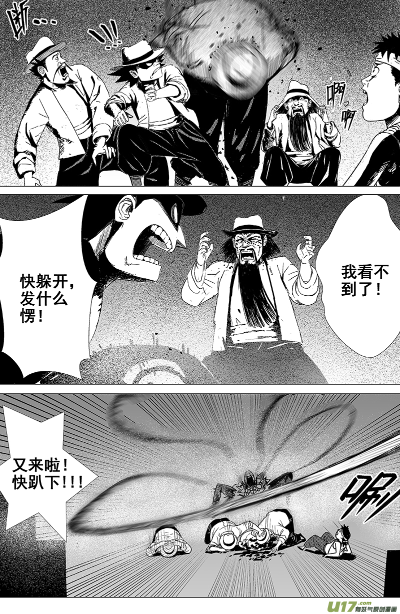 天师无双吴遥全文免费阅读漫画,03 第二回 冤魂1图