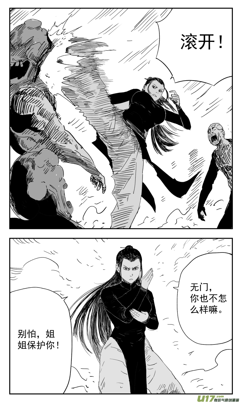 天师无情漫画,136 一百二十七回 黑手1图