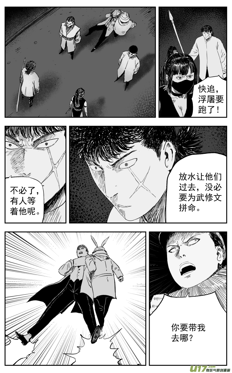 天师钟馗1994金超群版漫画,第一百一十六回 真相1图