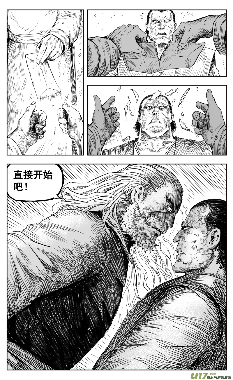 天师斗僵尸国语版漫画,一百七十一回 1对5001图