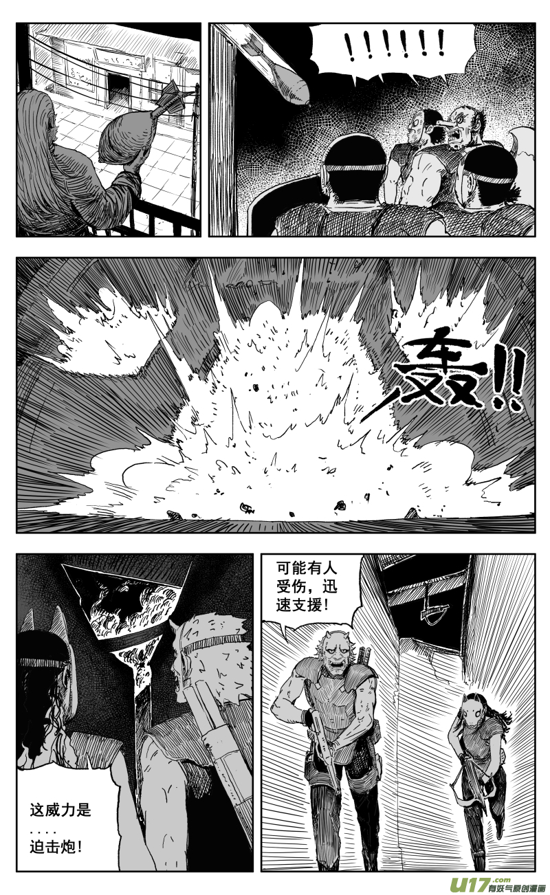 天师斗僵尸漫画,一百七十回 一人之困1图