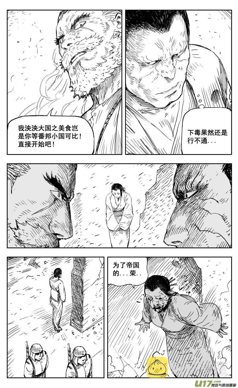 天师为0漫画,一百七十一回 1对5001图