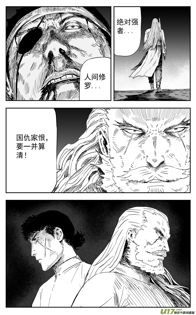 天师府小道士漫画,162 一百五十三回 清算1图