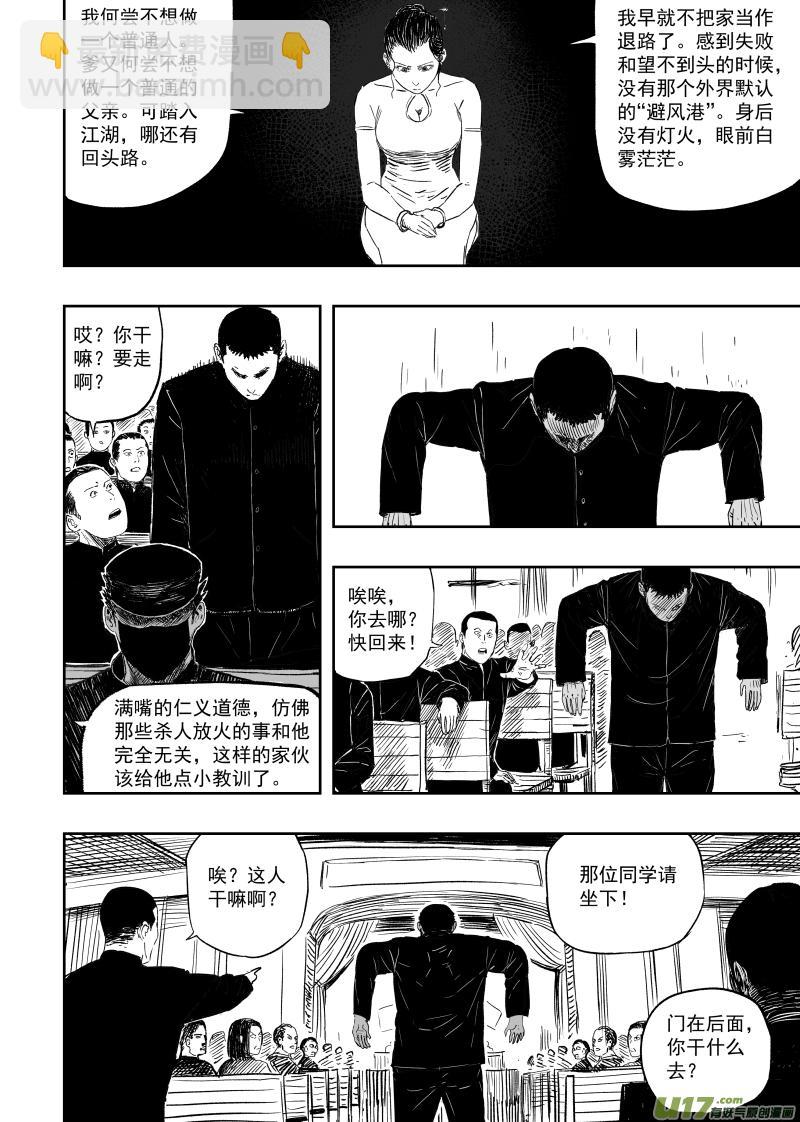 天师无门漫画免费阅读全集下拉漫画,第一百零五回 格萨尔基因1图