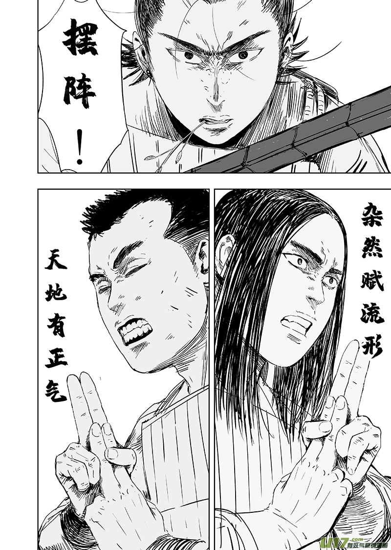 天师斗僵尸漫画,67 第五十七回 捉僵尸 下2图