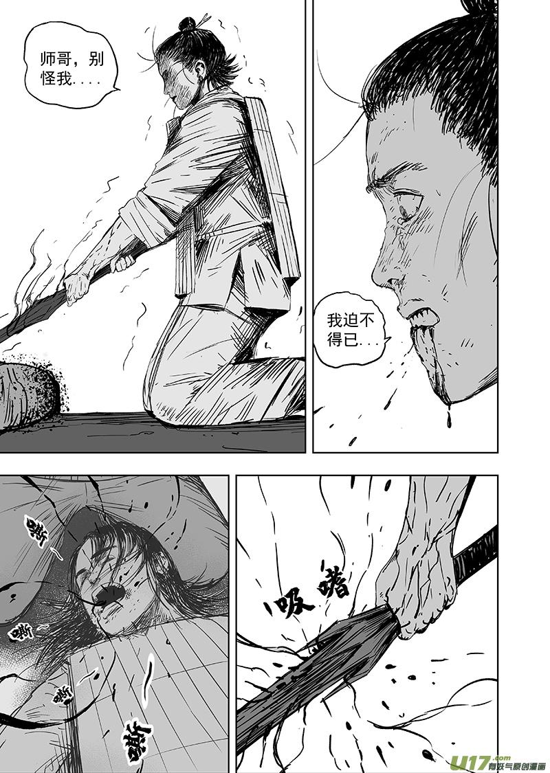 天师无门漫画免费下拉式漫画,68 第五十八回 武器1图