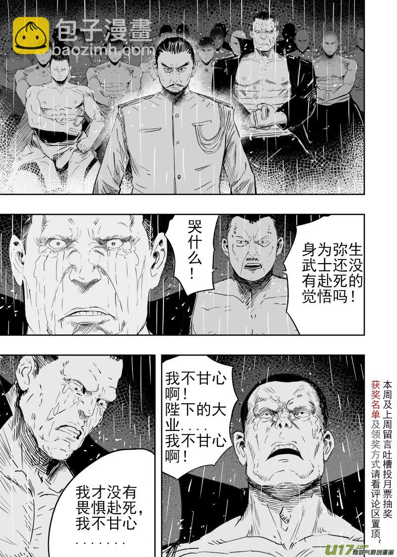 天师斗僵尸粤语漫画,81 第七十一回 天地无用1图