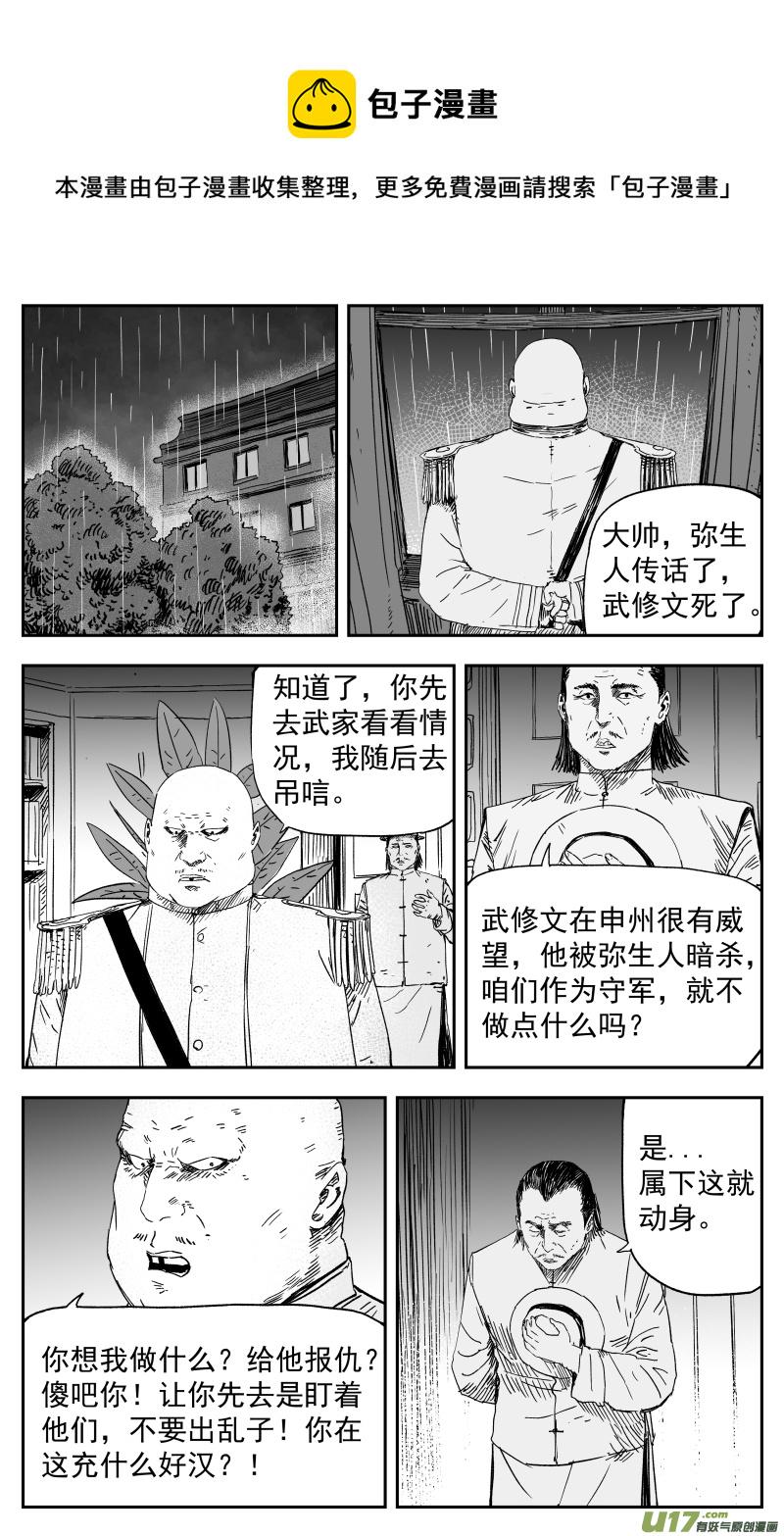 天师无门漫画还更吗漫画,153 一百四十四回 重担1图