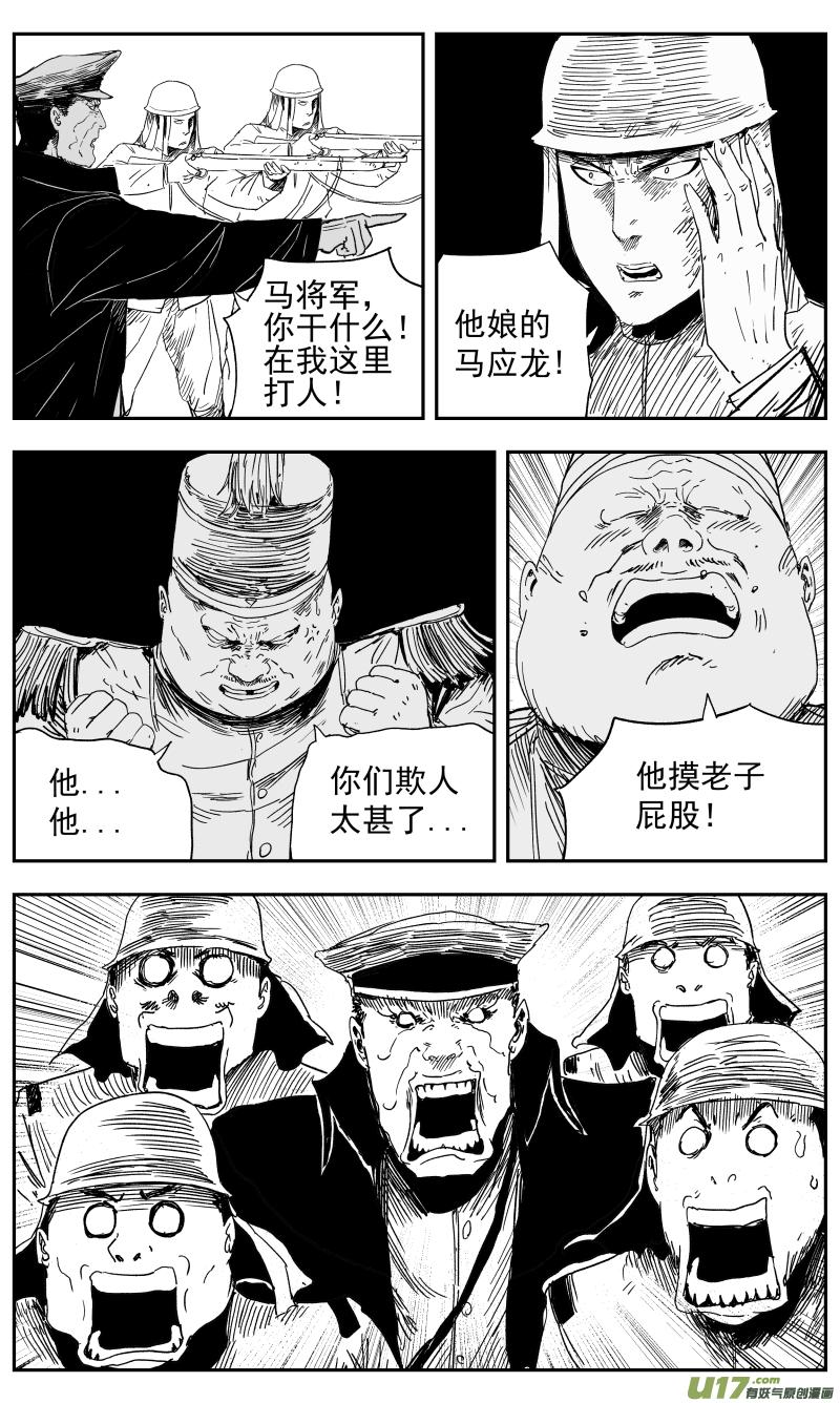 天师为零漫画,140 一百三十一回 为了和平1图