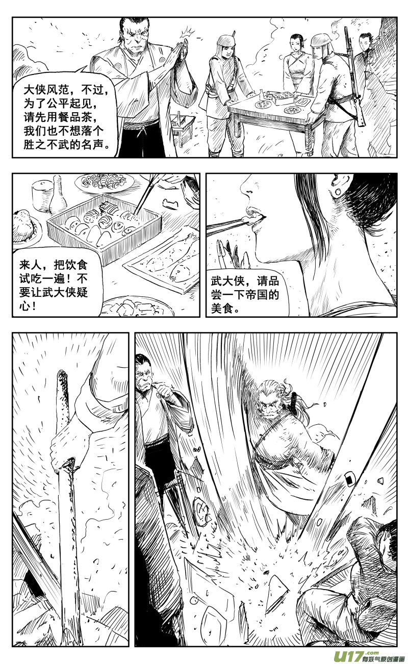 天师斗僵尸国语版漫画,一百七十一回 1对5002图