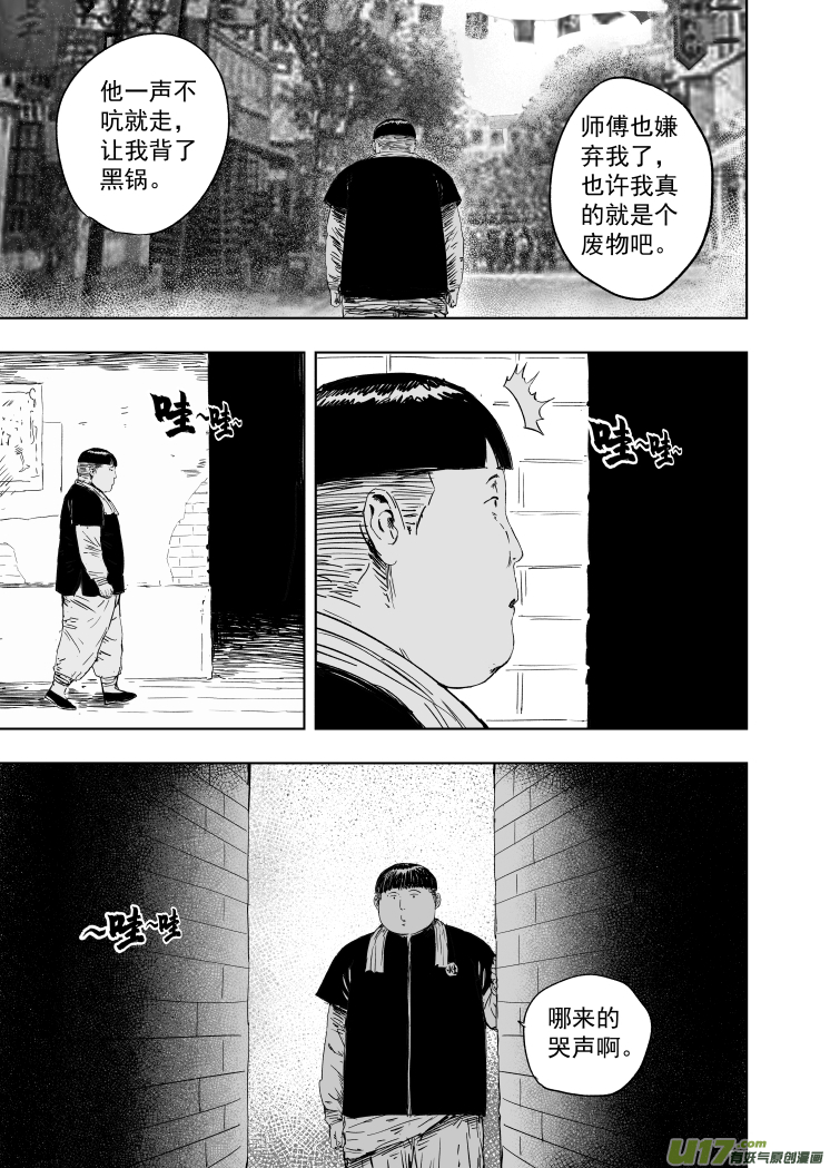 天师无敌完整版免费观看漫画,59 第四十九回 虚惊一场1图