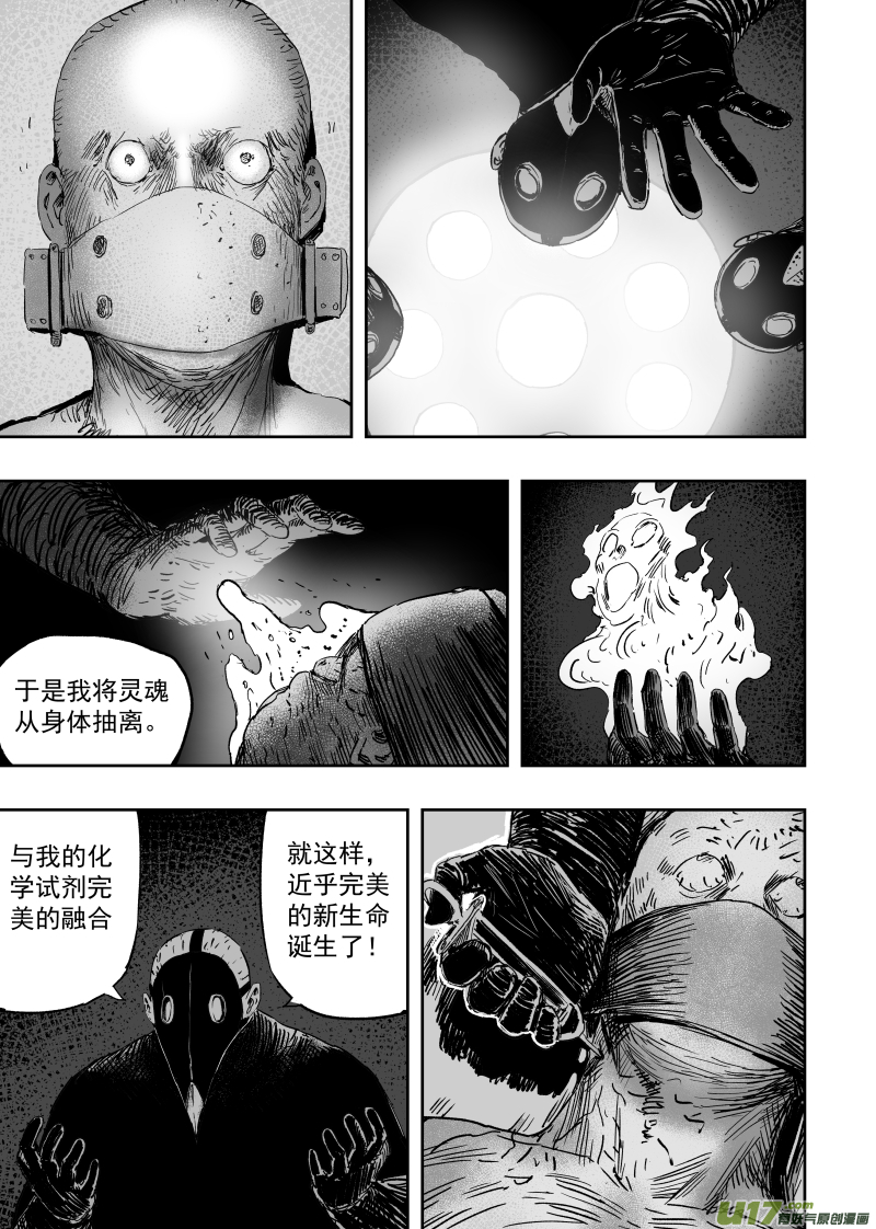 天师钟馗1994金超群版漫画,第九十九回 尸鬼先生1图