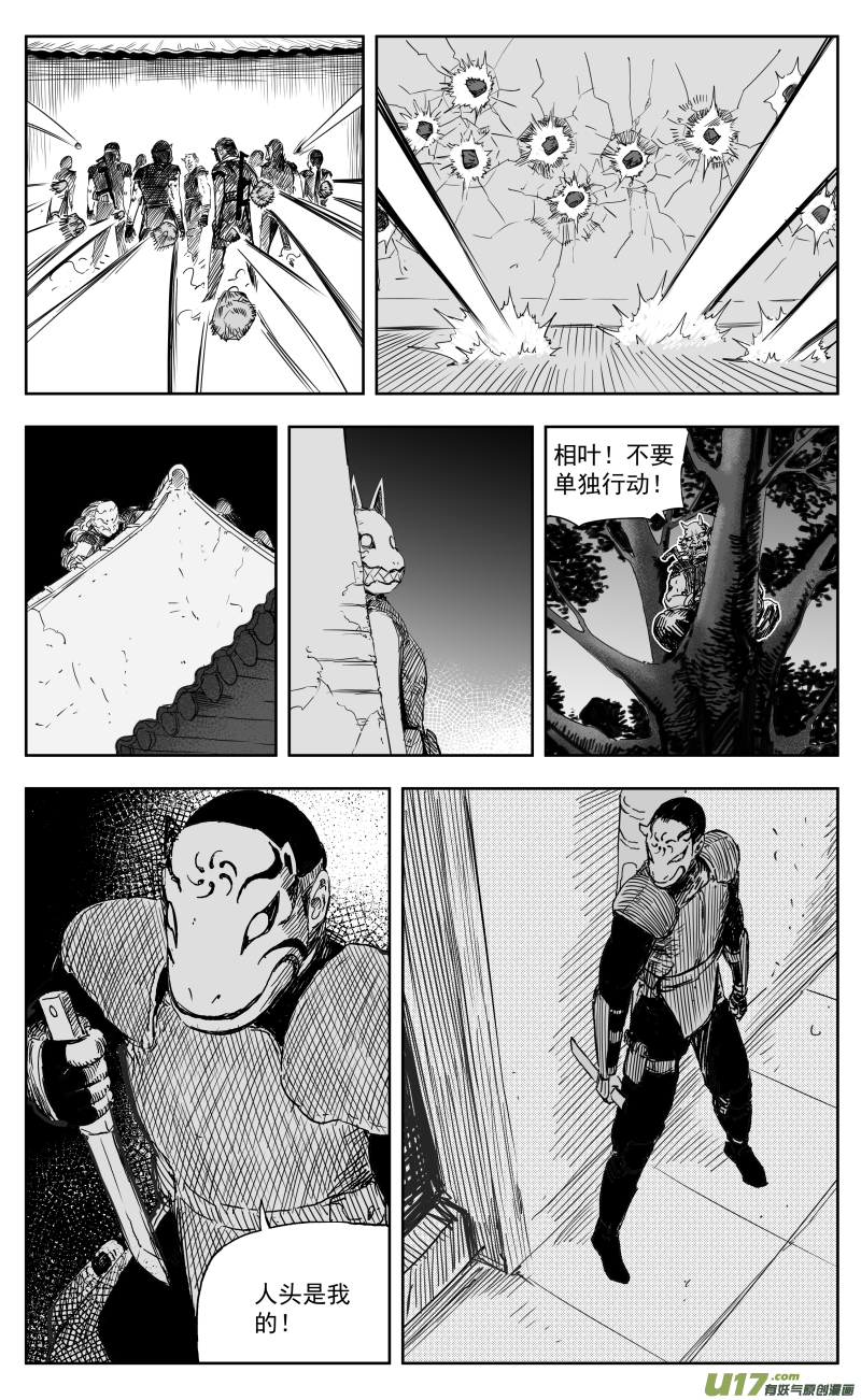 天师斗僵尸漫画,一百六十九回突袭2图