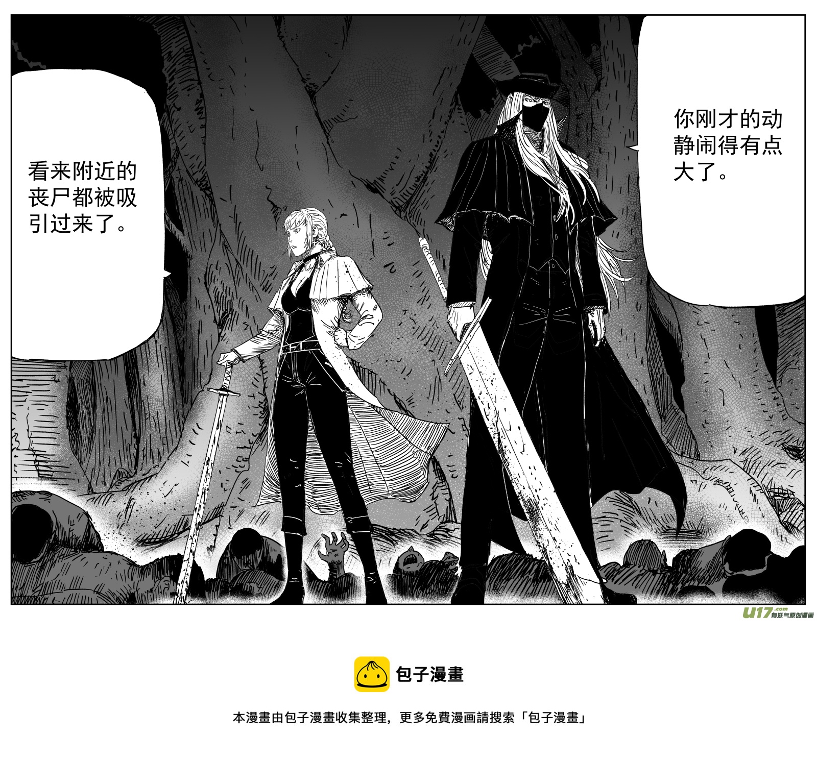 天师钟馗电视剧漫画,160 一百五十一回 猎人1图