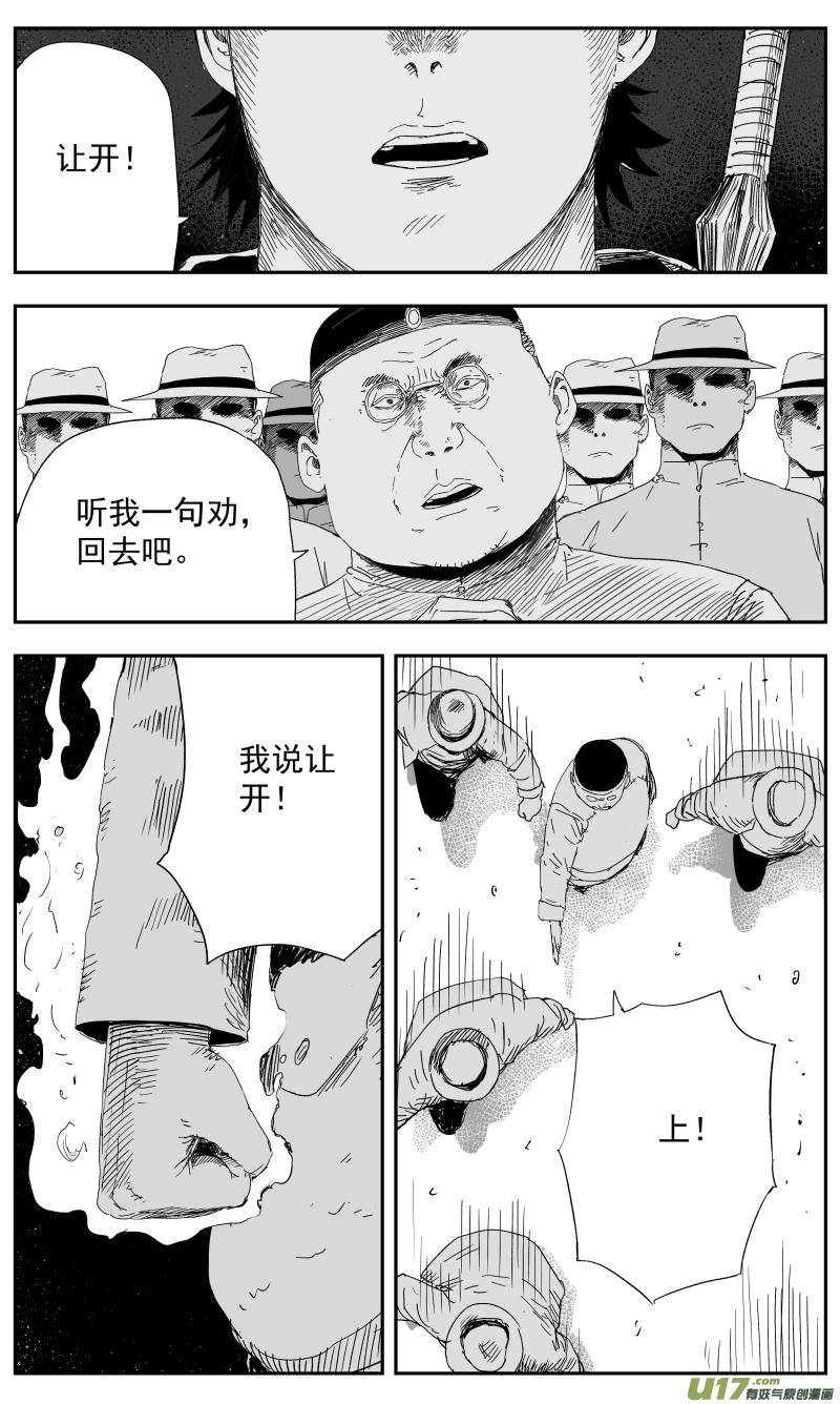 天师无处可逃漫画,139 一百三十回 爱人1图