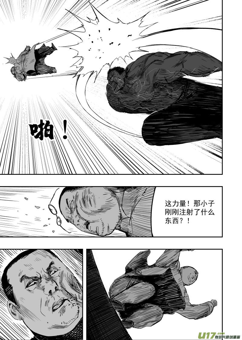 天师为零漫画,第一百零一回 变异1图