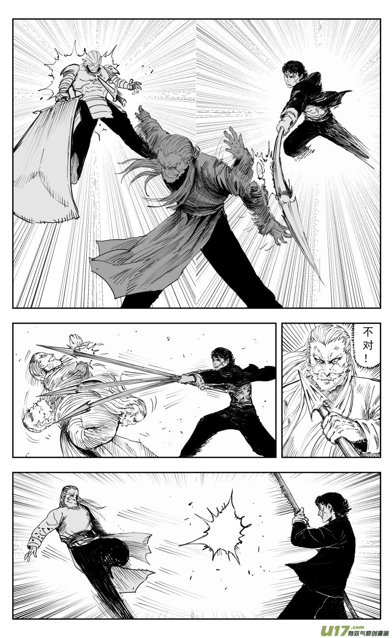 天师斗僵尸漫画,一百六十六回 毒龙1图