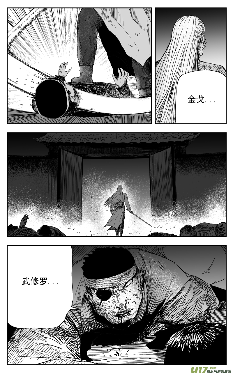 天师府无孔不入漫画,162 一百五十三回 清算2图