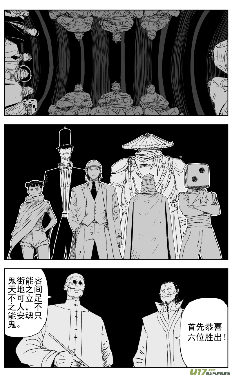 天师斗僵尸粤语漫画,第一百一十二回 驱魔人2图