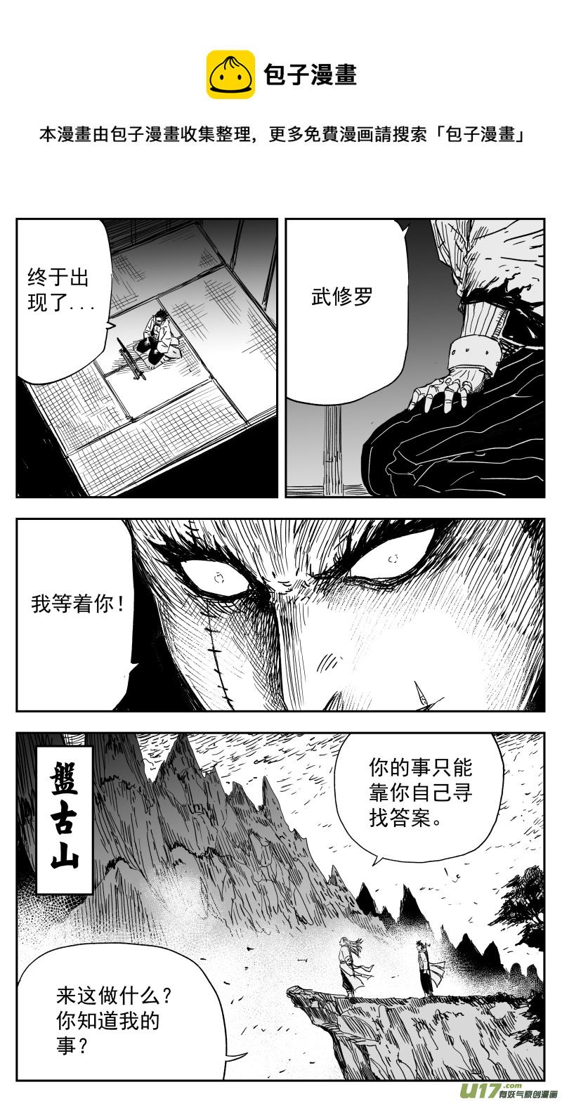 天师无处可逃漫画,155 一百四十六回 事变!1图