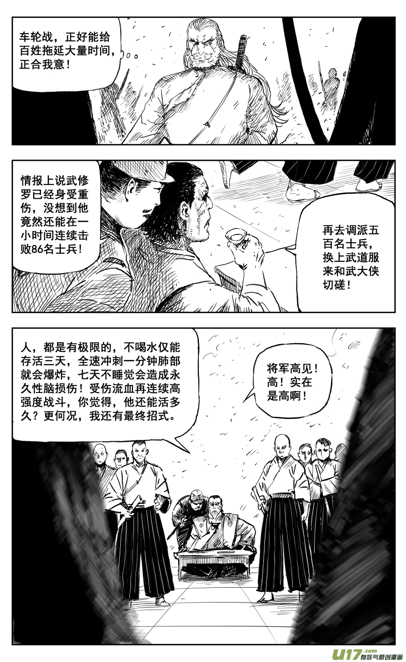 天师无门漫画免费下拉式漫画,一百七十一回1对5001图