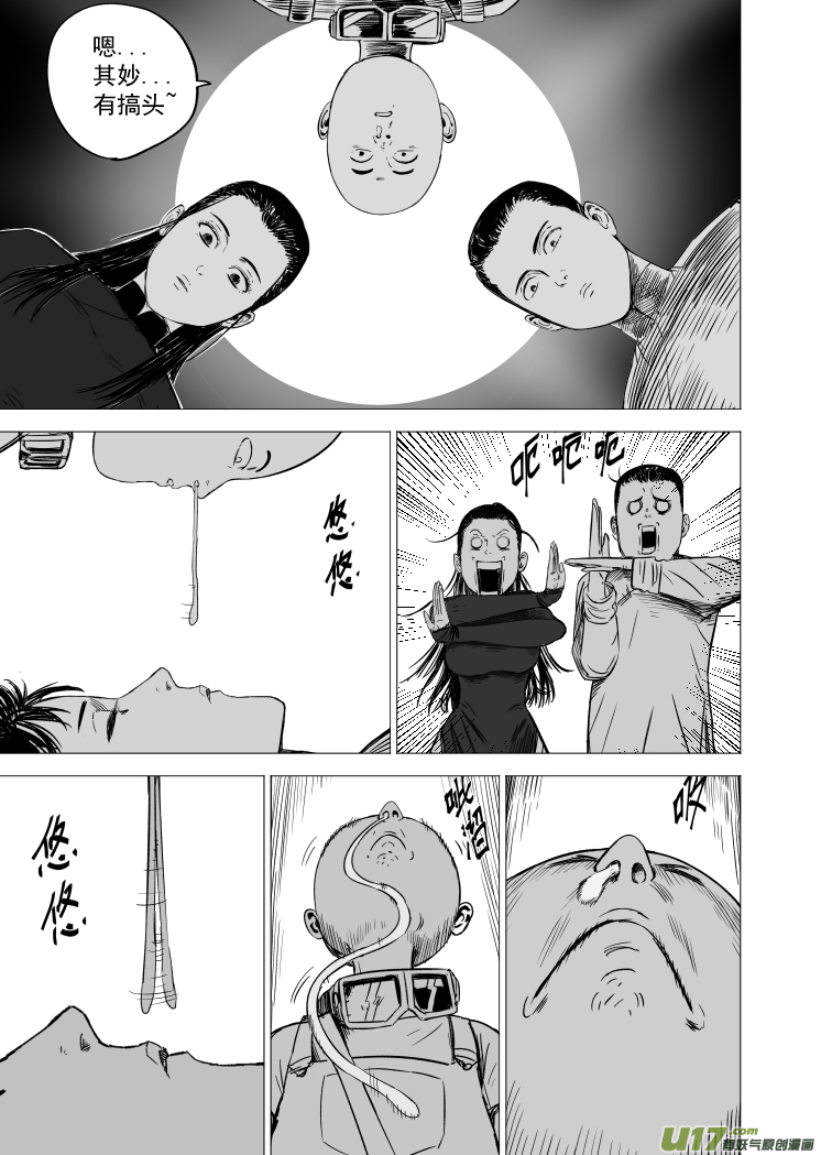 天师无敌小说漫画,41 第三十一回 来福斯坦计划1图