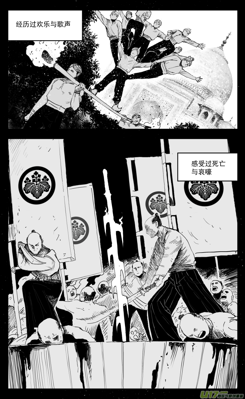 天师张品漫漫画,174 一百六十五回 白蛇1图