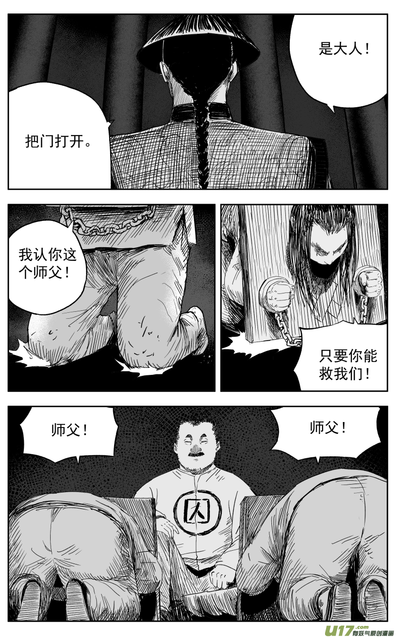 天师为零漫画,第一百二十回 过往2图