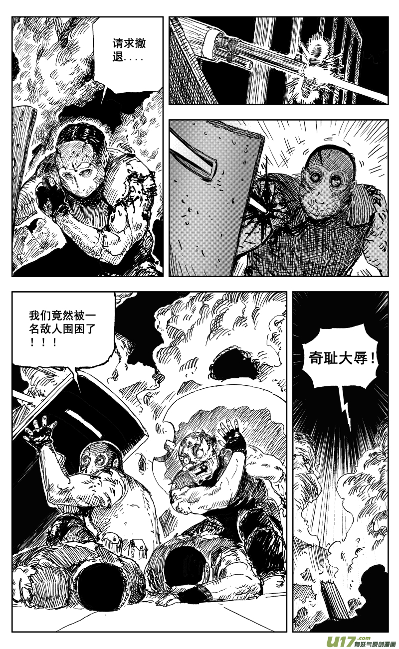 天师斗僵尸粤语漫画,一百七十回 一人之困2图