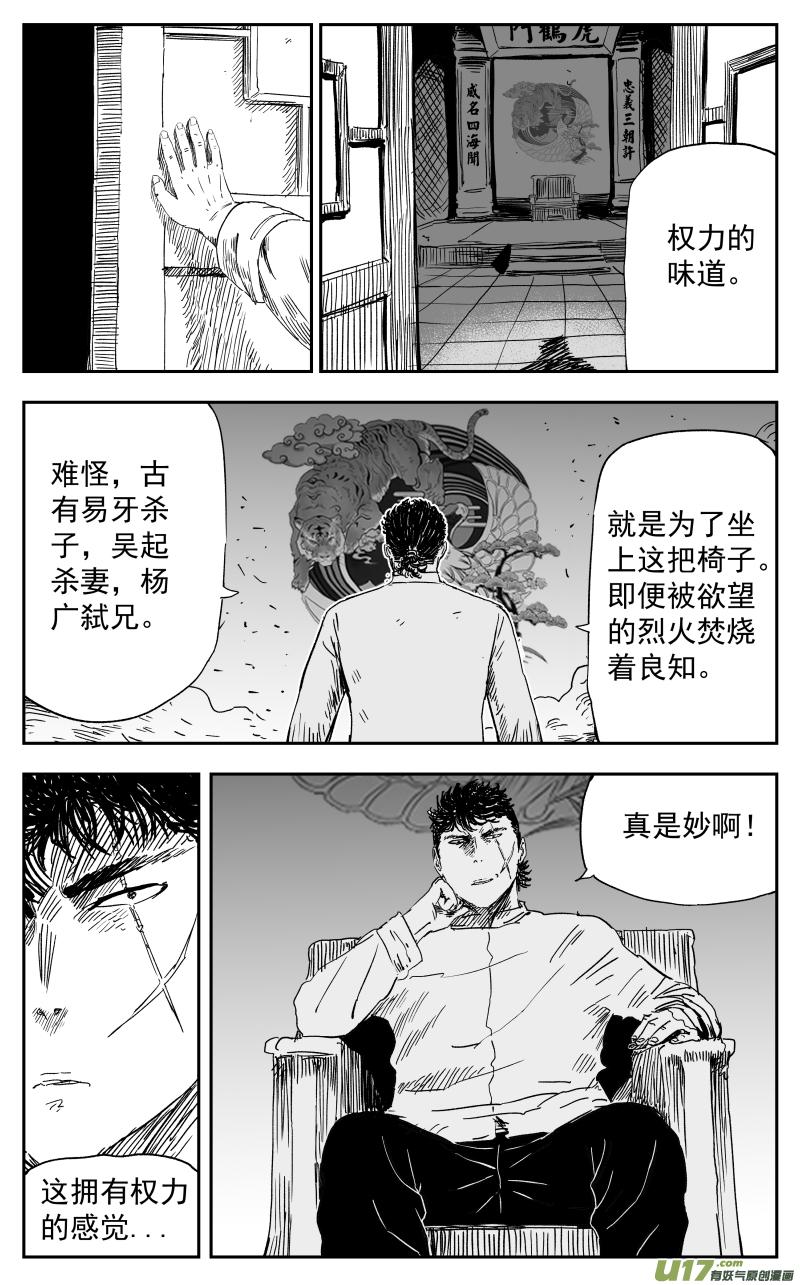 天师斗僵尸粤语漫画,157 一百四十八回 驱魔龙族2图