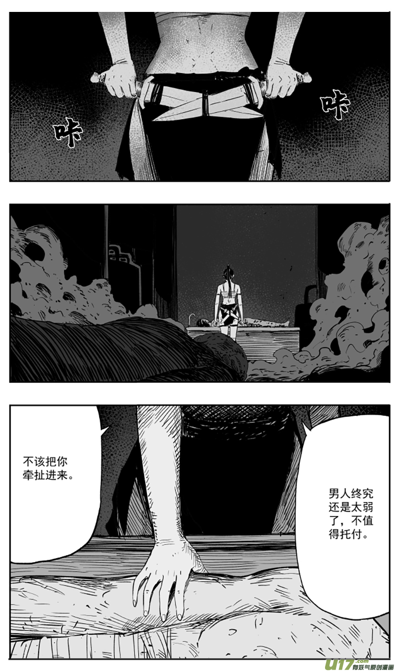 天师府无孔不入漫画,第一百零七回 觉醒1图