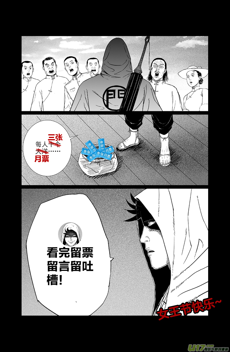 天师钟馗1994金超群版漫画,17 第十回 道士出海（下）1图