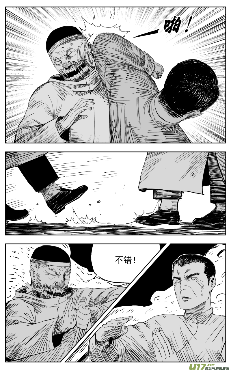 天师无双吴遥全文免费阅读漫画,第一百一十八回 短打2图