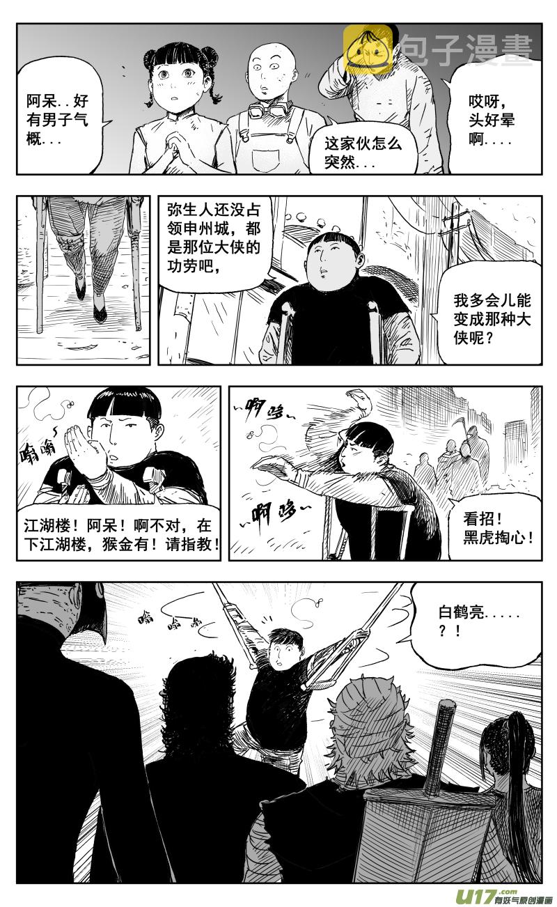 天师无门漫画免费下拉式漫画,一百七十一回1对5001图