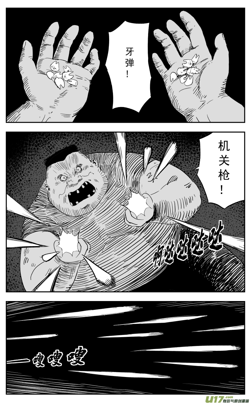 天师无敌小说漫画,第一百一十一回 激战1图