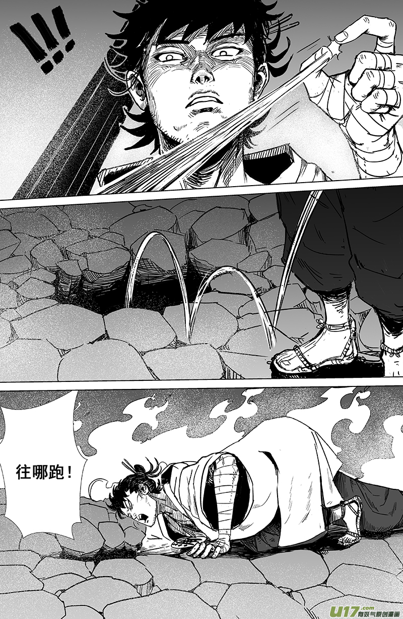 天师张品漫漫画,05 第三回 游客（下）2图