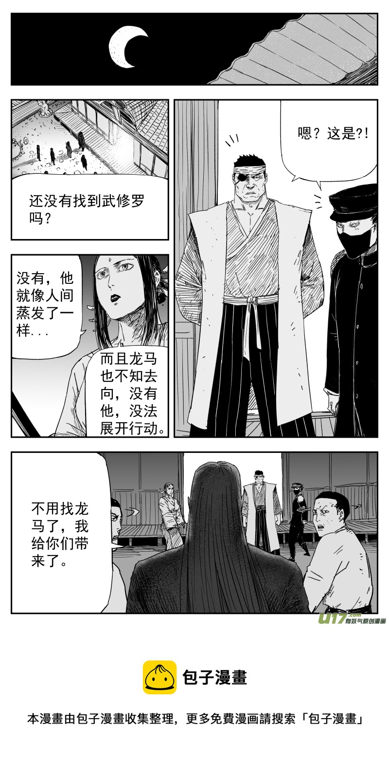 天师无门漫画还更吗漫画,161 一百五十二回 妖孽2图