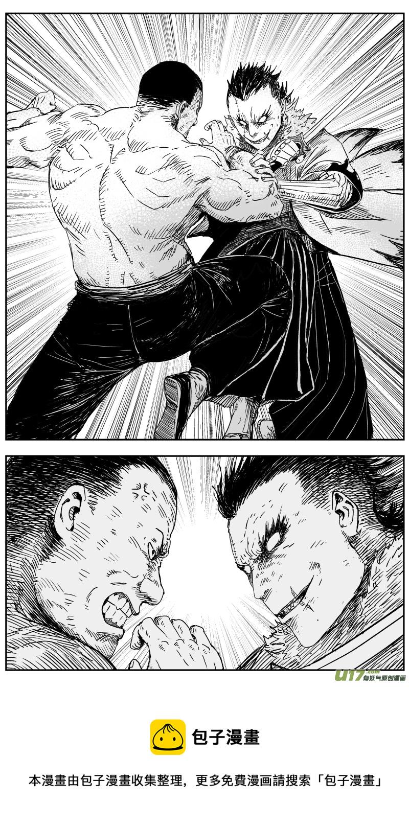 天师府小道士漫画,145 一百三十六回 踢馆1图