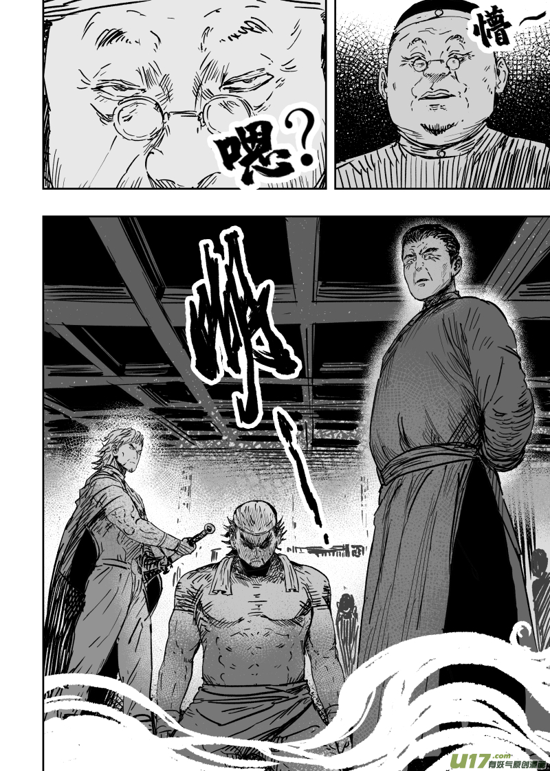 天师无敌完整版免费观看漫画,89 第七十九回 立威！2图