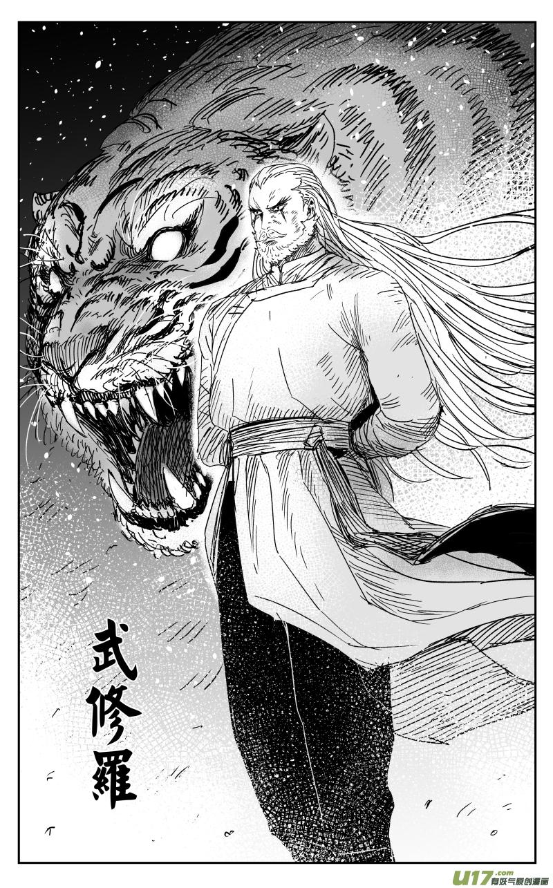 天师张品漫漫画,153 一百四十四回 重担1图