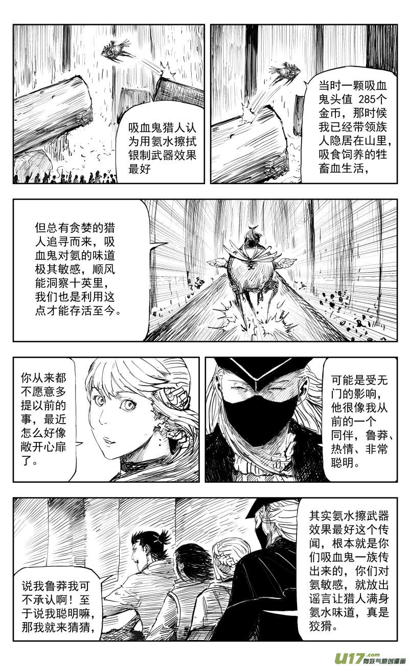 天师为零漫画,169 一百六十回 彩凰化莲鸳鸯辁！2图