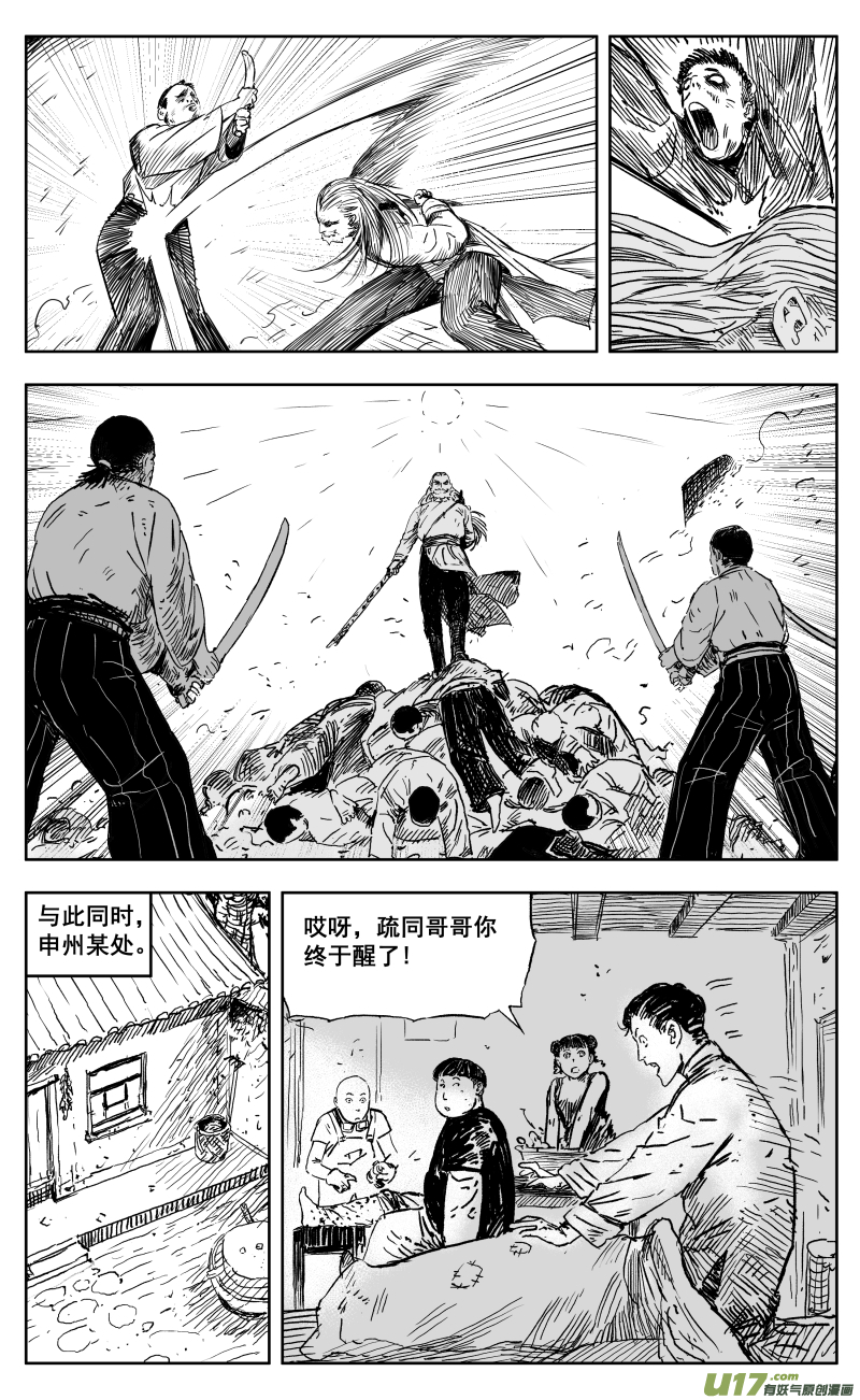 天师无门漫画免费下拉式漫画,一百七十一回1对5002图