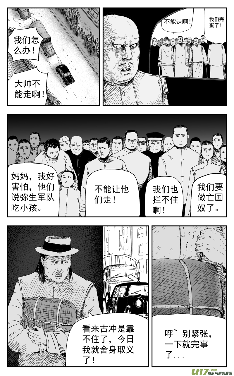 天师斗僵尸粤语漫画,163 一百五十四回 践行2图