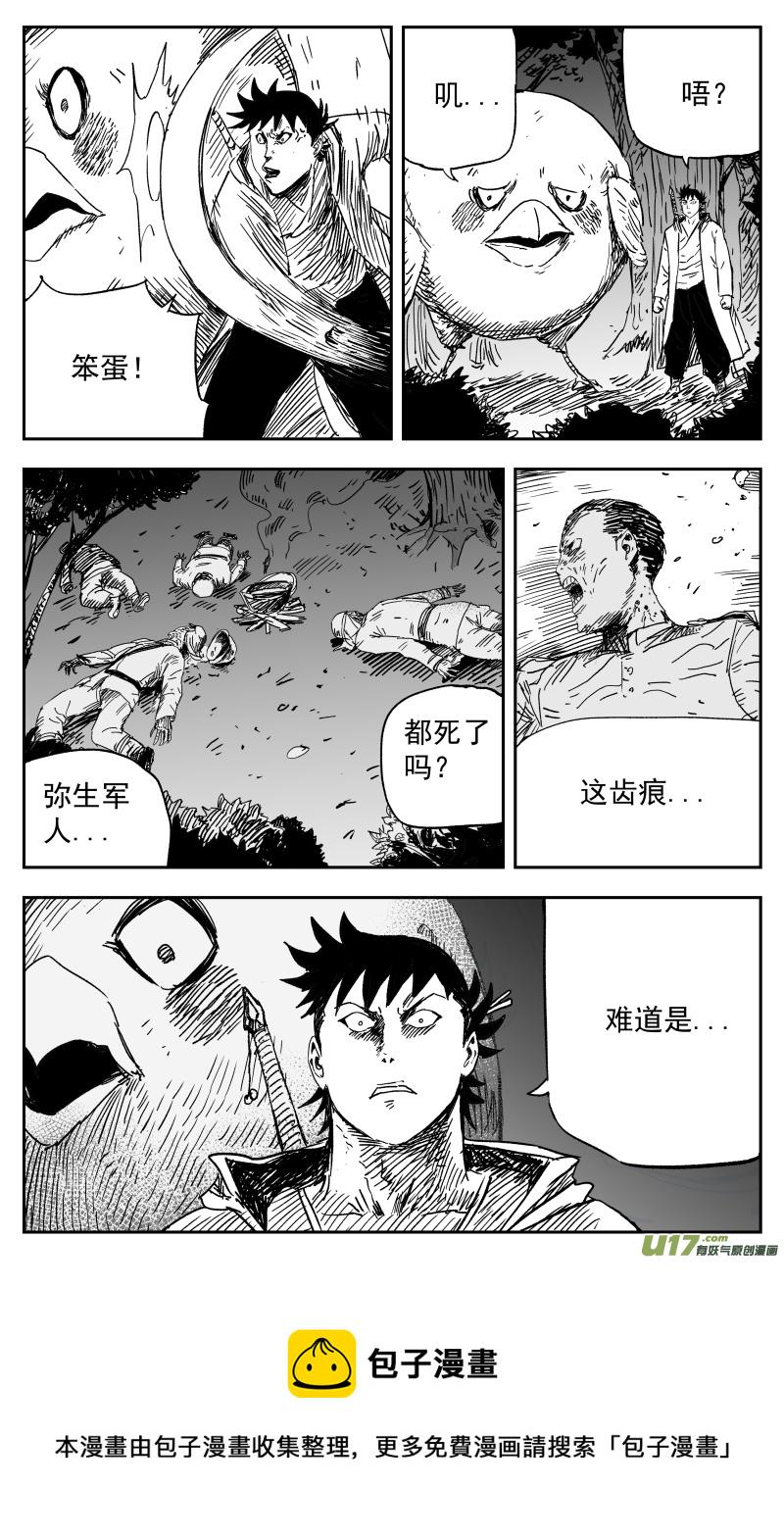 天师无门漫画免费下拉式漫画,156 一百四十七回 开战!1图