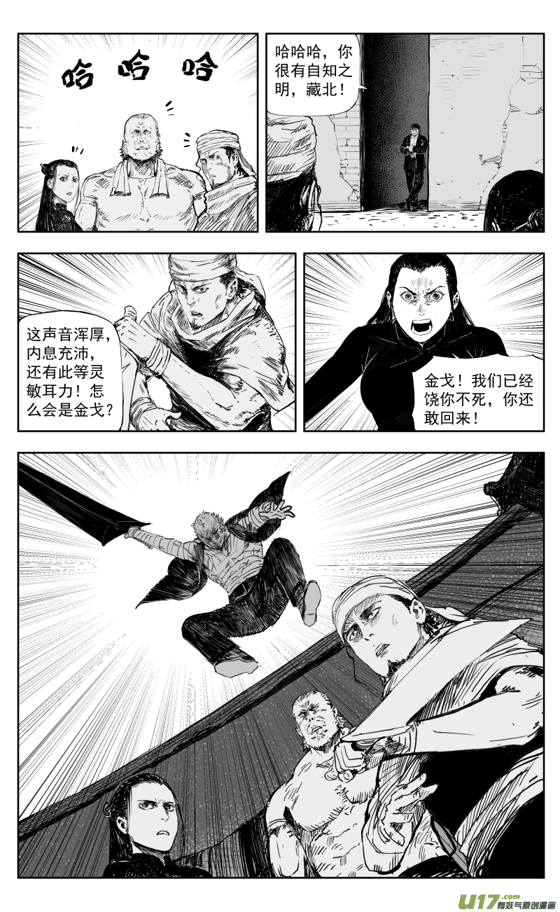 天师无门漫画免费下拉式漫画,171 一百六十二回 凶兽人魔（上）2图