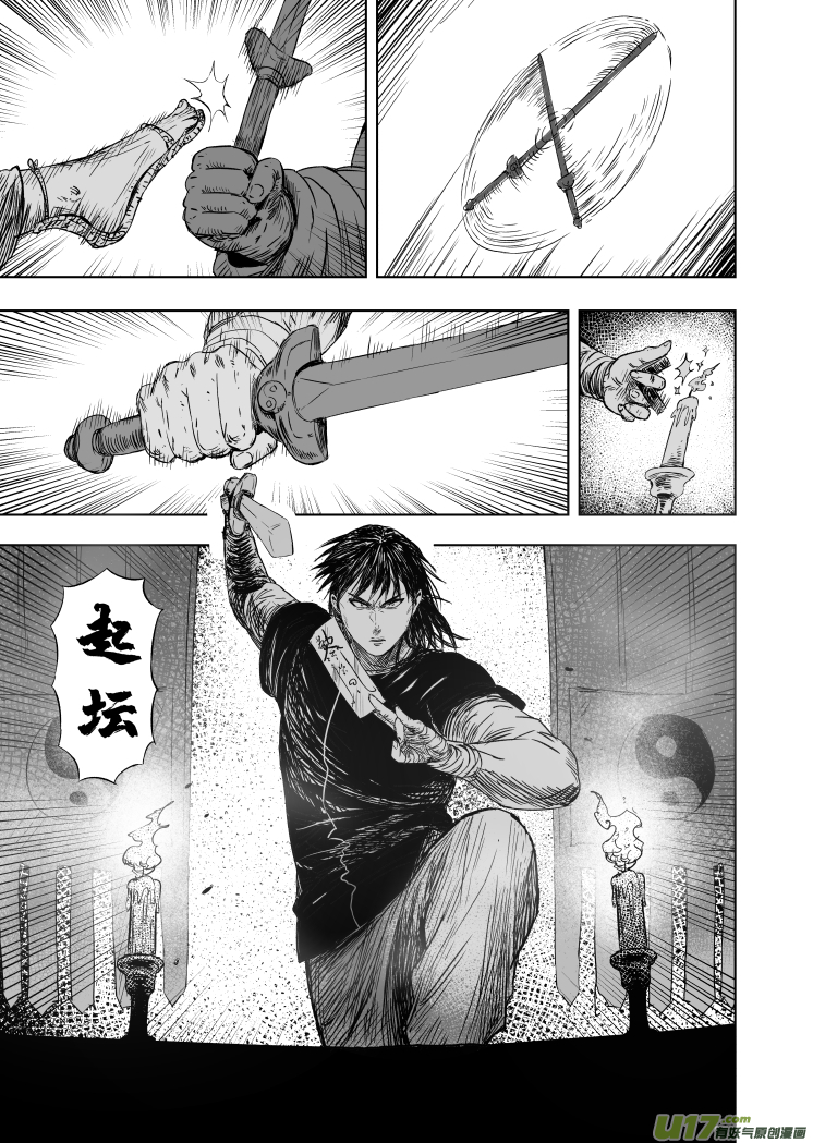 天师无门漫画还更吗漫画,54 第四十四回 布阵1图