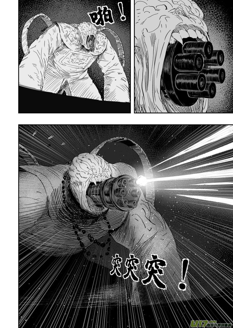 天师张品漫漫画,84 第七十四回 尸吼2图