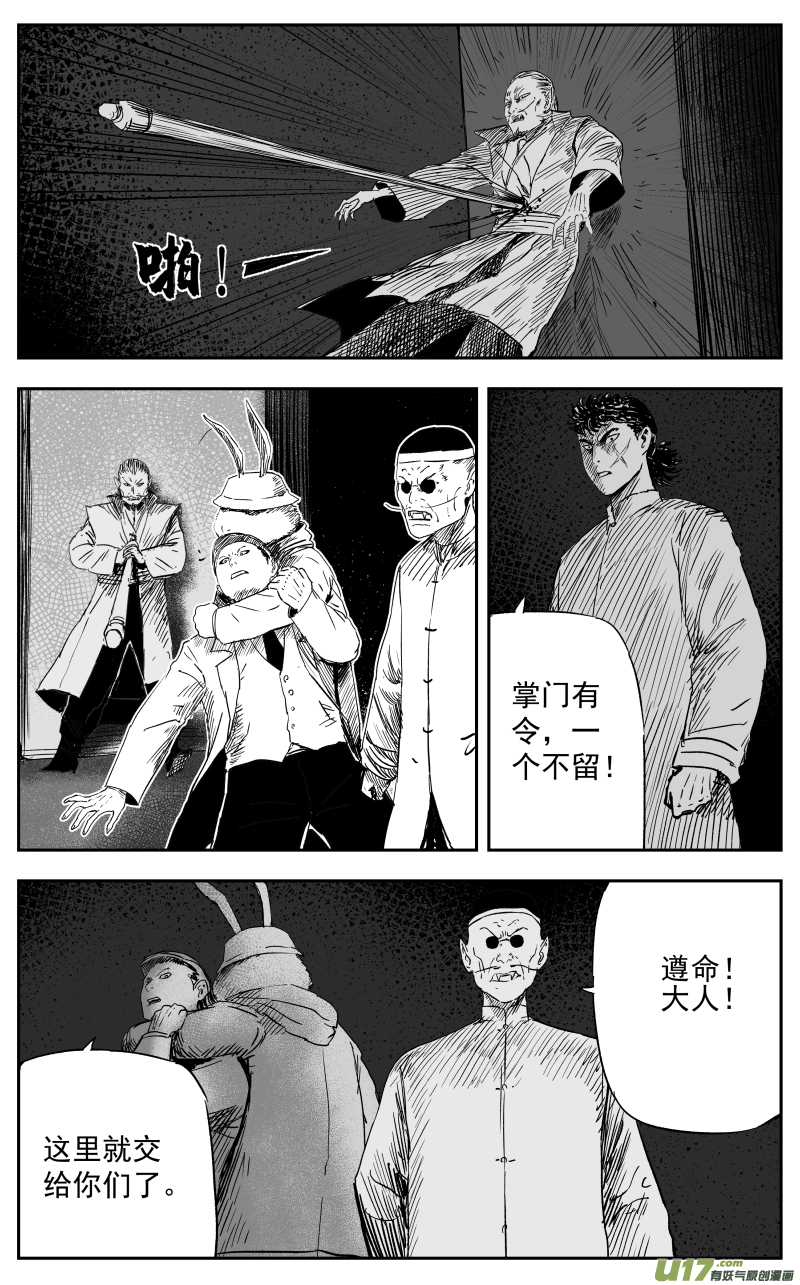 天师钟馗1994金超群版漫画,第一百一十六回 真相1图