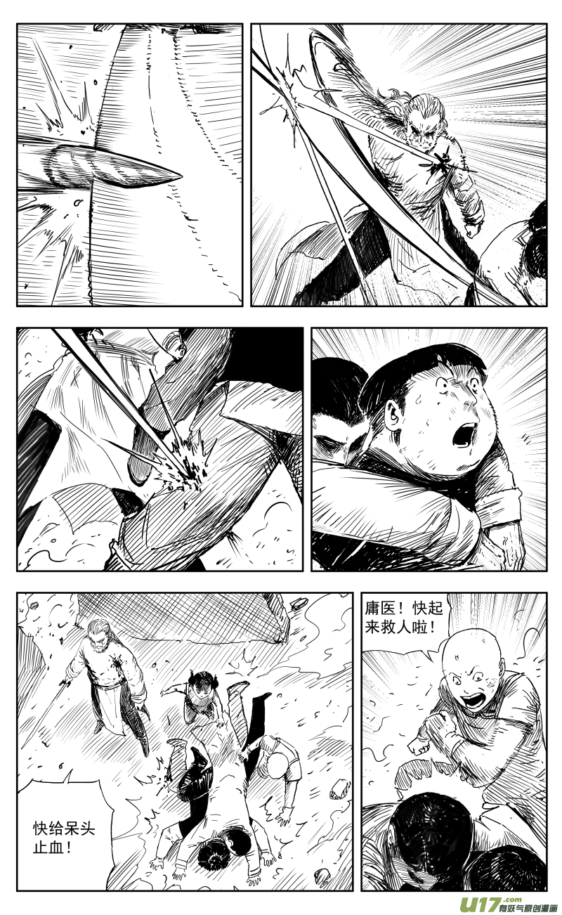 无门天师全集完整版漫画,一百六十八回 炼影龙藏团2图