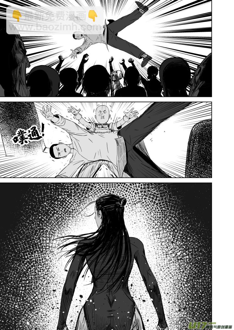 天师无门漫画,43 第三十三回 硬核战士1图